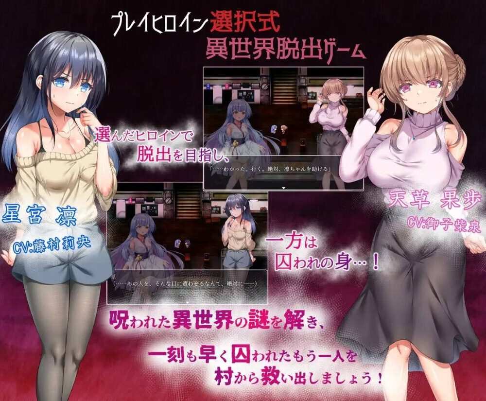 【RPG/AI汉化】现世村轮辱纪行 うつせみ村輪辱紀行 【度盘/1.1G】