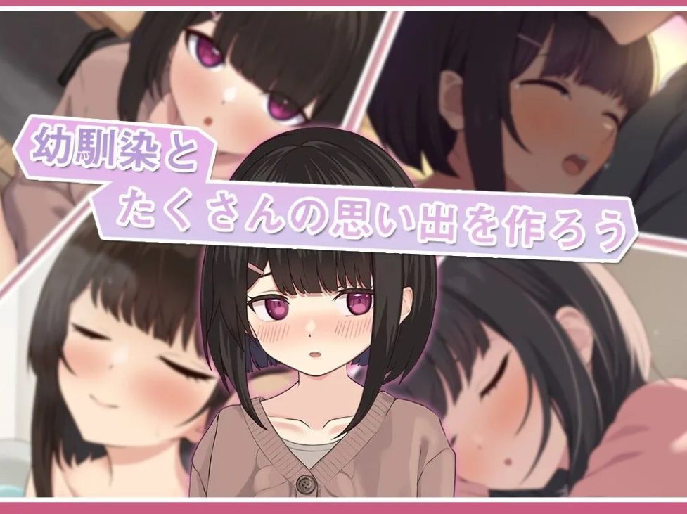 【互动/SLG/汉化/动态】与年幼的青梅竹马一起写的校园日记-还是青梅竹马还是恋人- 年下な幼馴染と綴る学園日記-まだ幼なじみそれとも恋人- Ver1.021 +RenpyThief游戏一键汉化工具【1.24G】【序号2453】