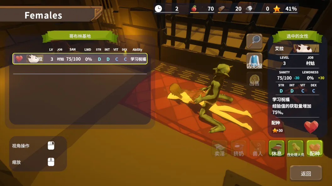 [3D官中PC异种]目标是！GoblinMaster2 成为哥布林大师！2 目指せ！ゴブリンマスター2 v1.00 [2.4G]D-第2张图片-萌站