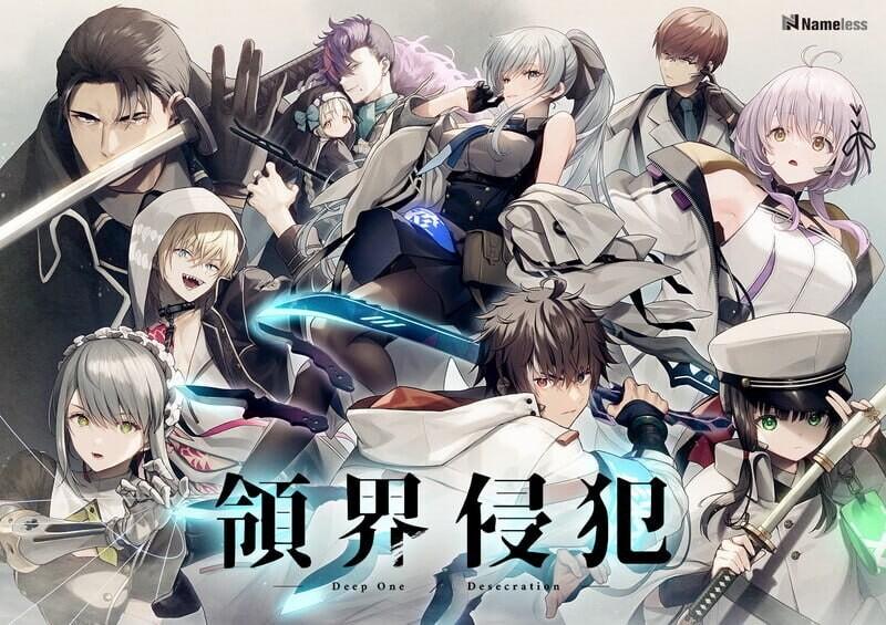 [ADV汉化PC] DeepOne-领界侵犯 領界侵犯 +存档[11G CV]D-第4张图片-萌站