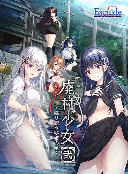 [ADV汉化PC]废村少女［弐］ ～诱惑阴郁的秘姬之匣 廃村少女［弐］ ～陰り誘う秘姫の匣+存档[3.21G CV ]D-第10张图片-萌站