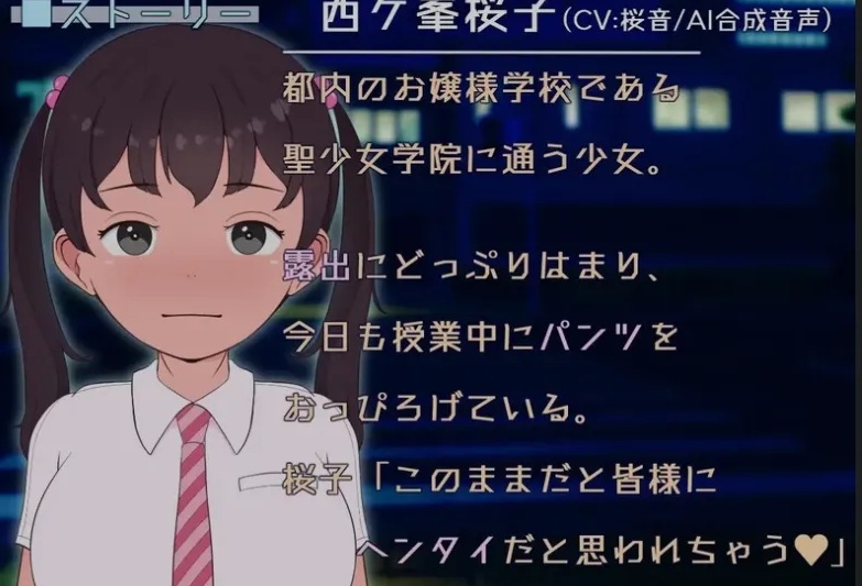 【日式/SLG/AI汉化】 露出小妞城市漫步~大馒头少女想要露出 AI汉化版 [1.6G新作]【序号2464】