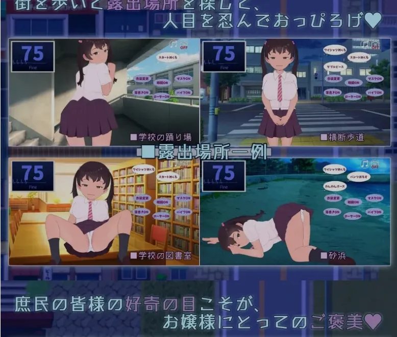 【日式/SLG/AI汉化】 露出小妞城市漫步~大馒头少女想要露出 AI汉化版 [1.6G新作]【序号2464】-第3张图片-萌站