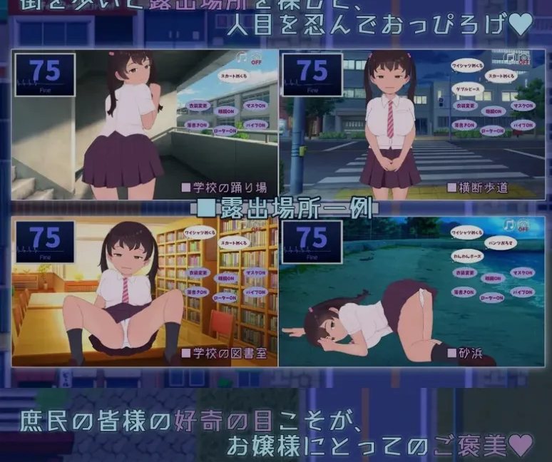 【日式/SLG/AI汉化】 露出小妞城市漫步~大馒头少女想要露出 AI汉化版 [1.6G新作]【序号2464】-第4张图片-萌站