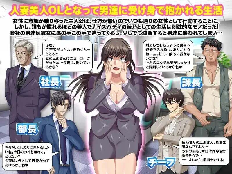 [RPG汉化PC]与公司女神互换身体的结果 [1.13G]D-第3张图片-萌站