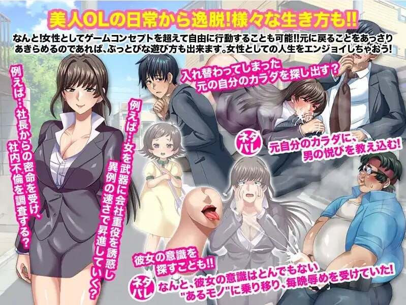 [RPG汉化PC]与公司女神互换身体的结果 [1.13G]D-第4张图片-萌站