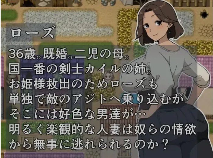 【日式/RPG/AI汉化/内嵌萌站】公主营救任务 玫瑰篇お姫様救出クエスト ローズ編 AI汉化版 [500M新作]【序号2466】-第2张图片-萌站