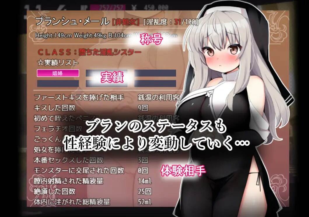 [RPG汉化PC+joi异种奸][シュミセンジル]修女布兰与封印的恶魔 シスターブランと封印の淫魔 v3.0[1.02G]D-第12张图片-萌站