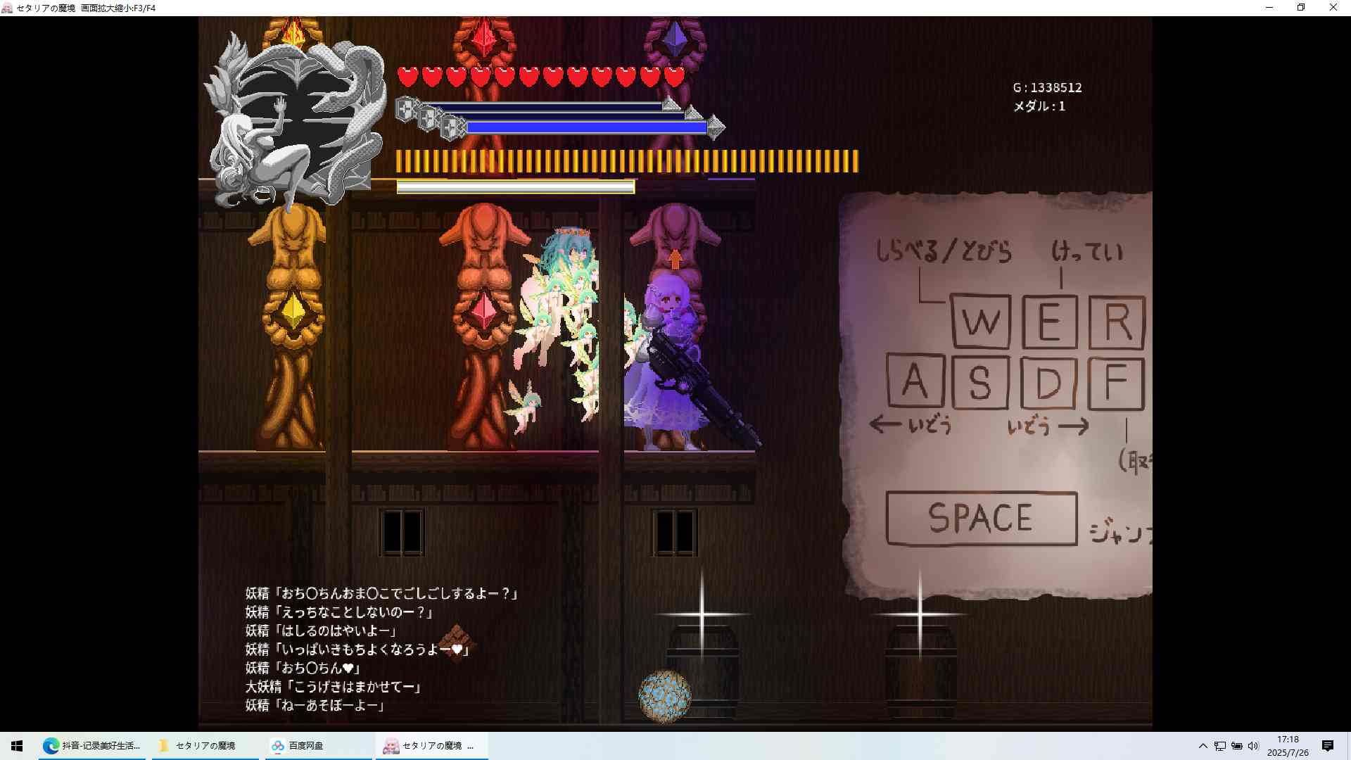 セタリアの魔境 全画廊解锁-第3张图片-萌站