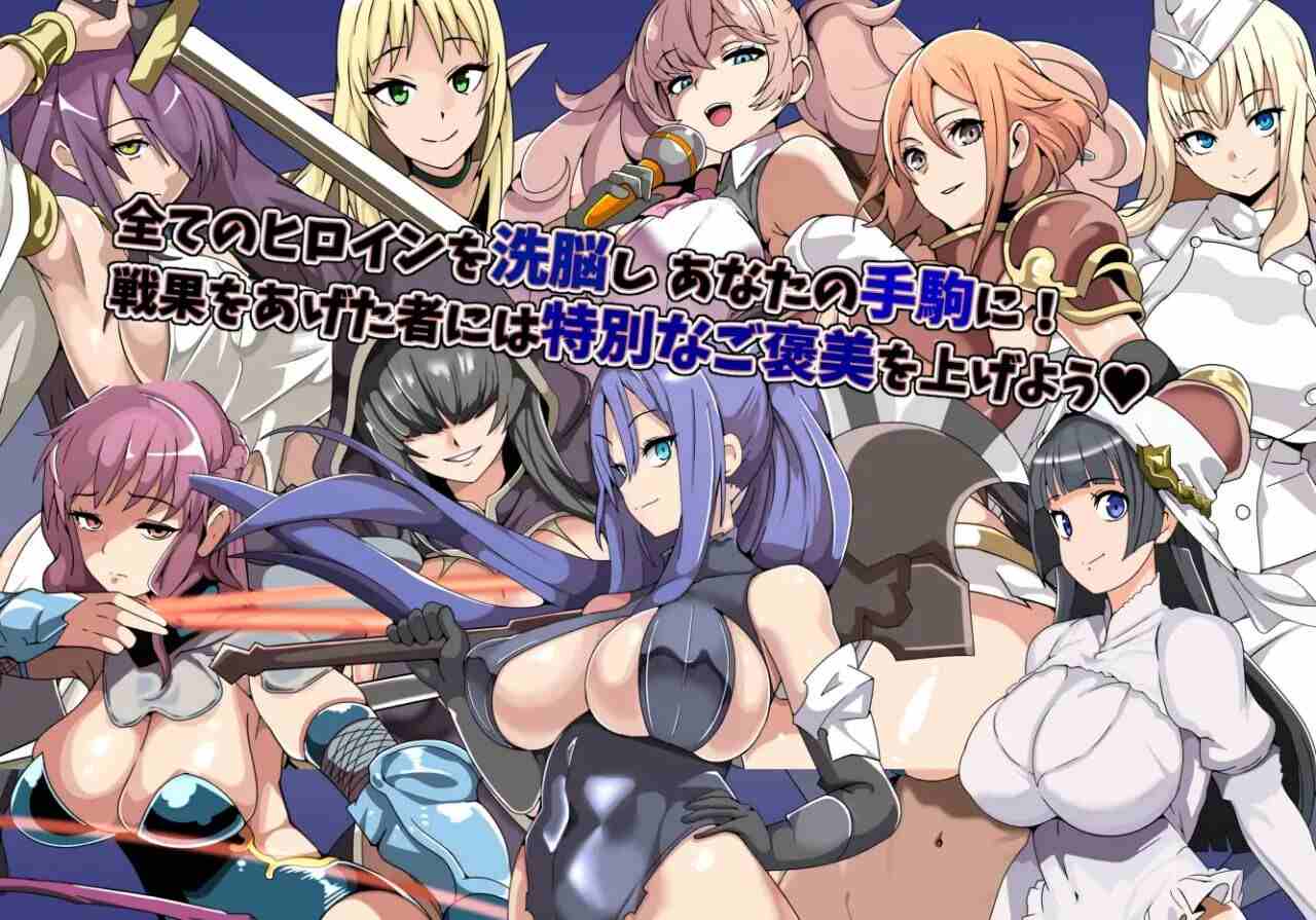 [SRPG汉化PC后宫]催信的教团～逐渐侵蚀的世界 精神操作SRPG 催信の教団～浸食されゆく世界[864M]D-第4张图片-萌站