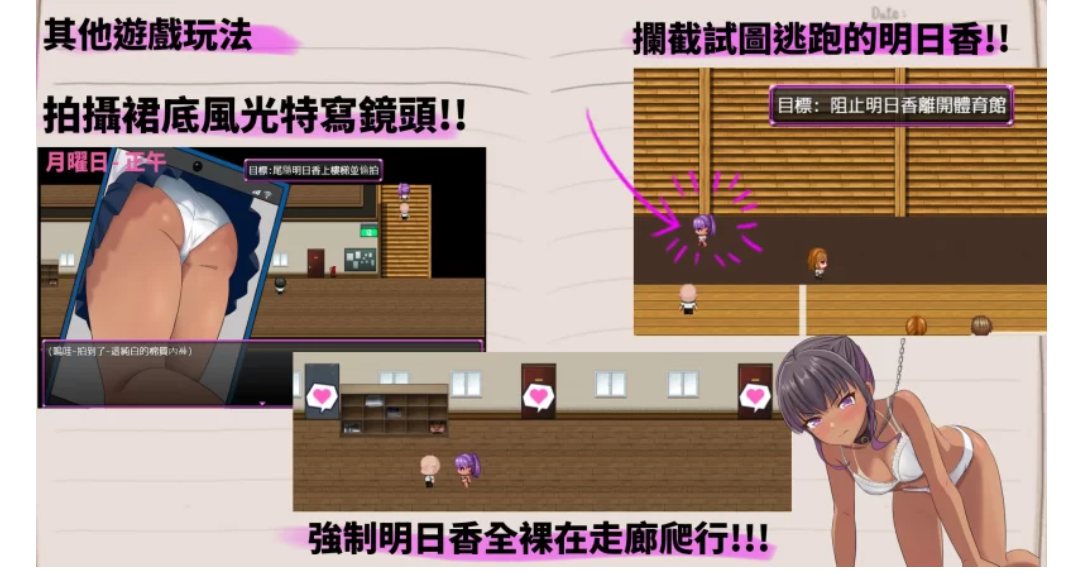 【日系/官中/PC】明日香調教日記～愛という名の脅迫～-第2张图片-萌站