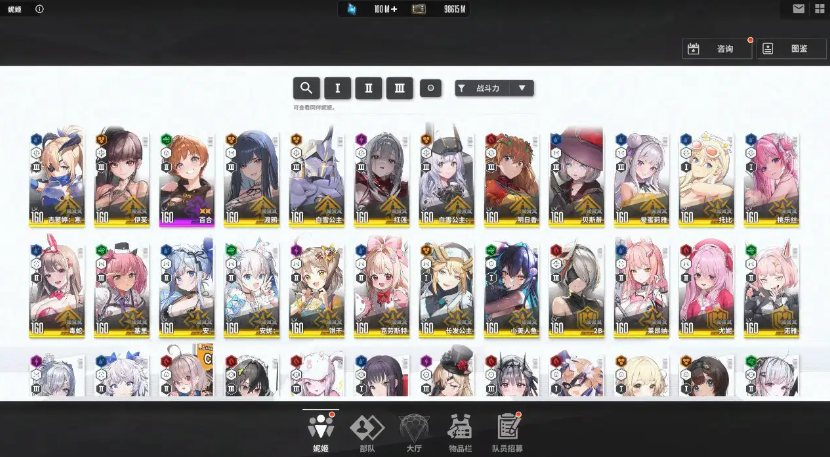 【单机/破解/全内容/更新】勝利女神柅姬 NIKKA V135.8.9 7月本地一键端 【7月更新版全角色全皮肤一键端全剧情付指令代码】 【17.5G】【序号2470】-第15张图片-萌站