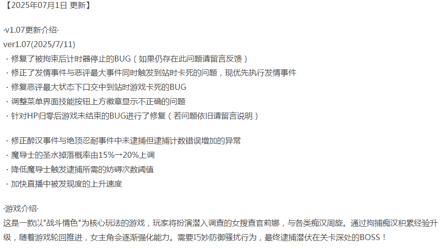 [日式/战斗H/更新/PC] 诱饵痴汉搜查官莉娜v1.07 官方中文 [1+600M][百度盘]-第3张图片-萌站