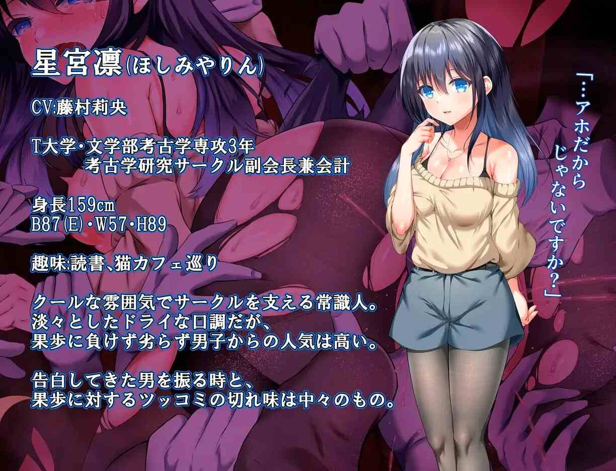 新作 [日式RPG/汉化/PC/羞辱] 空蝉村轮辱纪行 うつせみ村輪辱紀行 v1.0.1 汉化版 [ 1.75G]-第3张图片-萌站