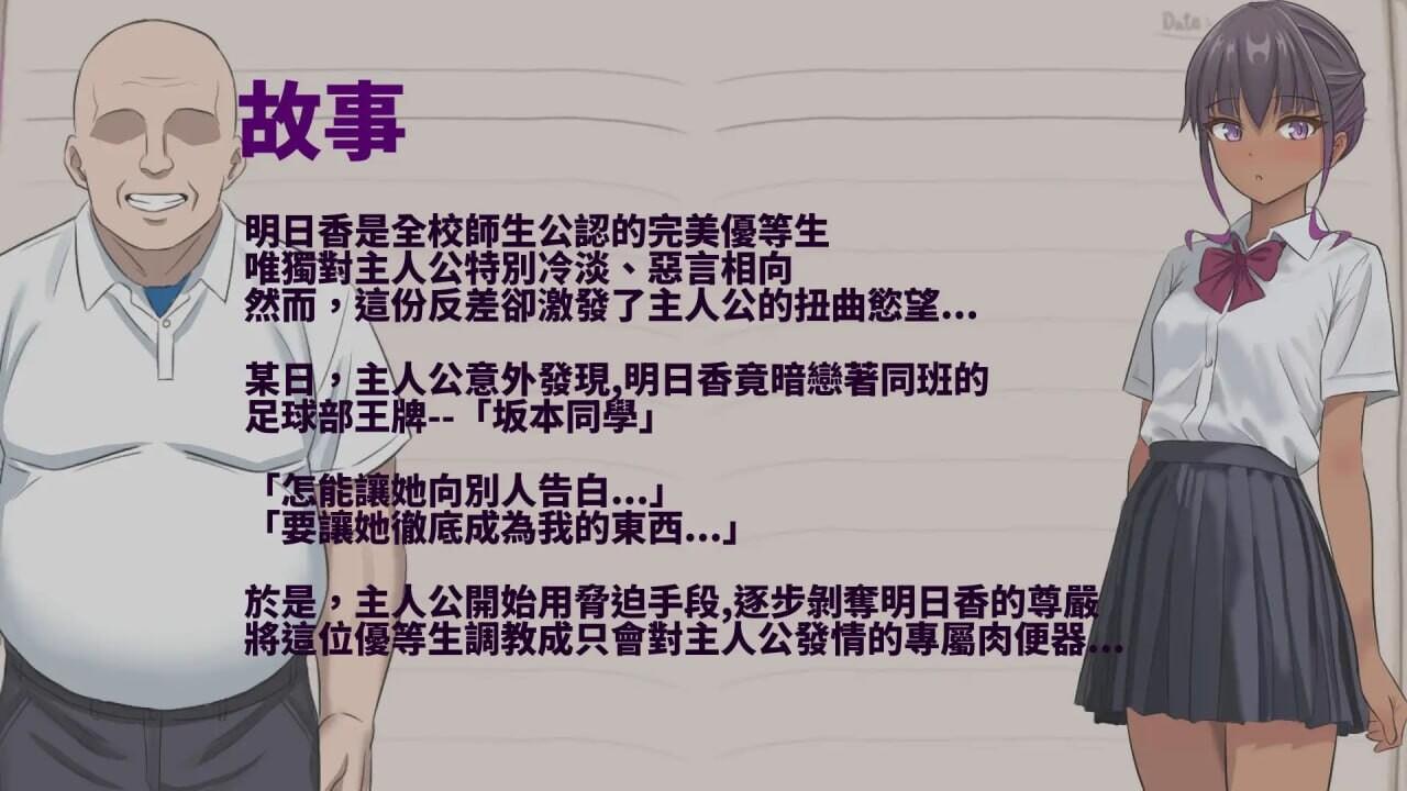 新作 [日式RPG/官中//NTR] 明日香调教日记～以爱为名的胁迫 明日香調教日記～愛という名の脅迫 [960M]