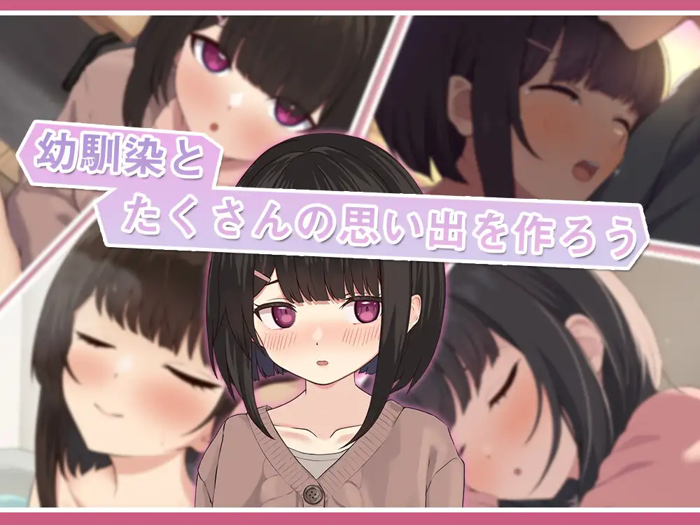 免费【互动SLG动态】[Live2D] 与青梅竹马的校园日记——他们还是青梅竹马吗？还是恋人？V1.2 年下な幼驯染と缀る学园日记-まだ幼なじみ?それとも恋人?-