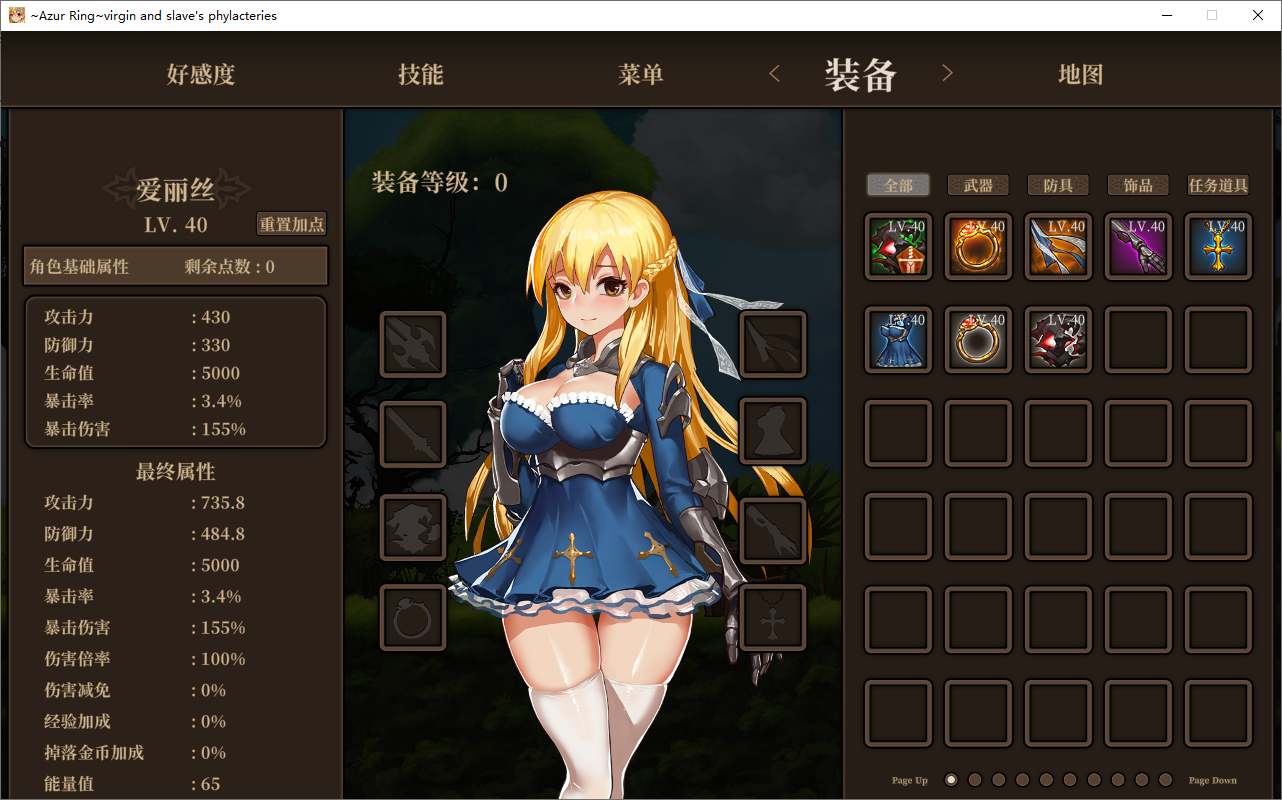 碧蓝之戒:圣女与奴隶之匣 !【PC/ACT/汉化/神作/6.24GB】