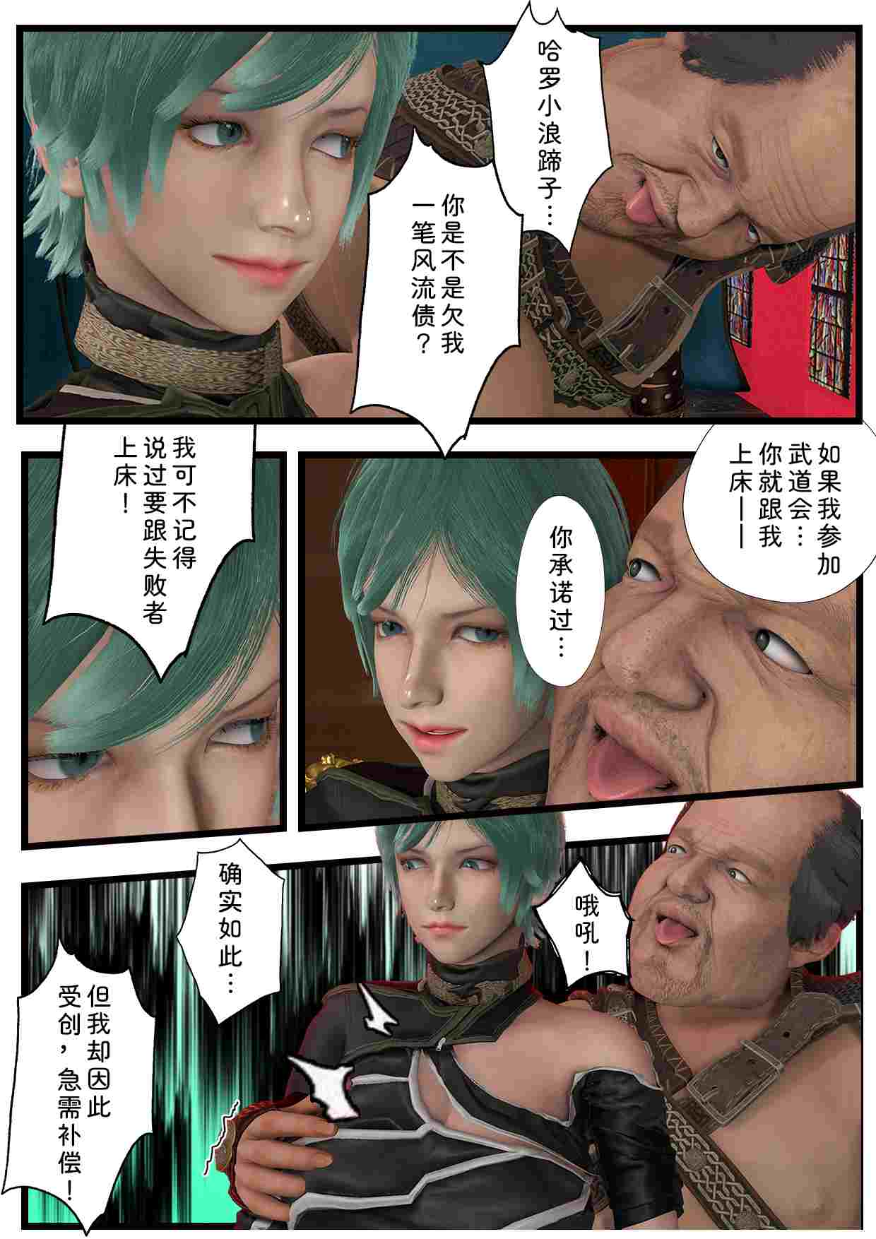 放浪中土01-15.9+17-第14张图片-萌站