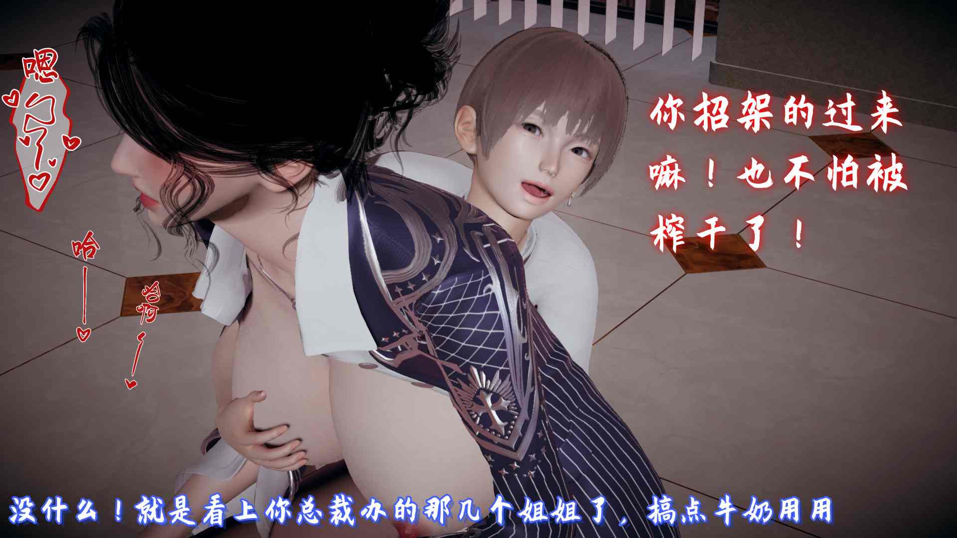 美母任务书01-10-第21张图片-萌站