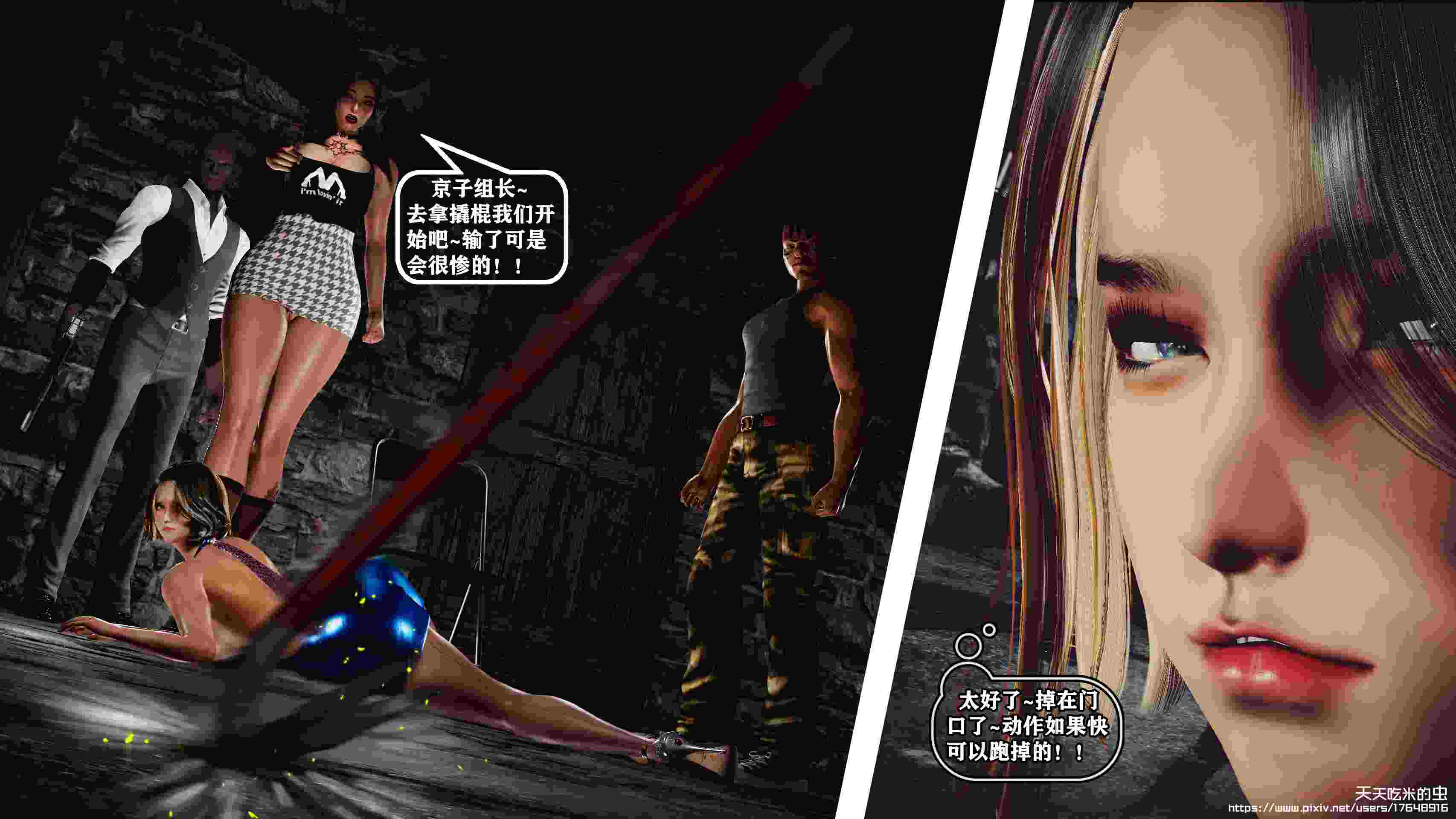 欲海情魔01-11-第28张图片-萌站