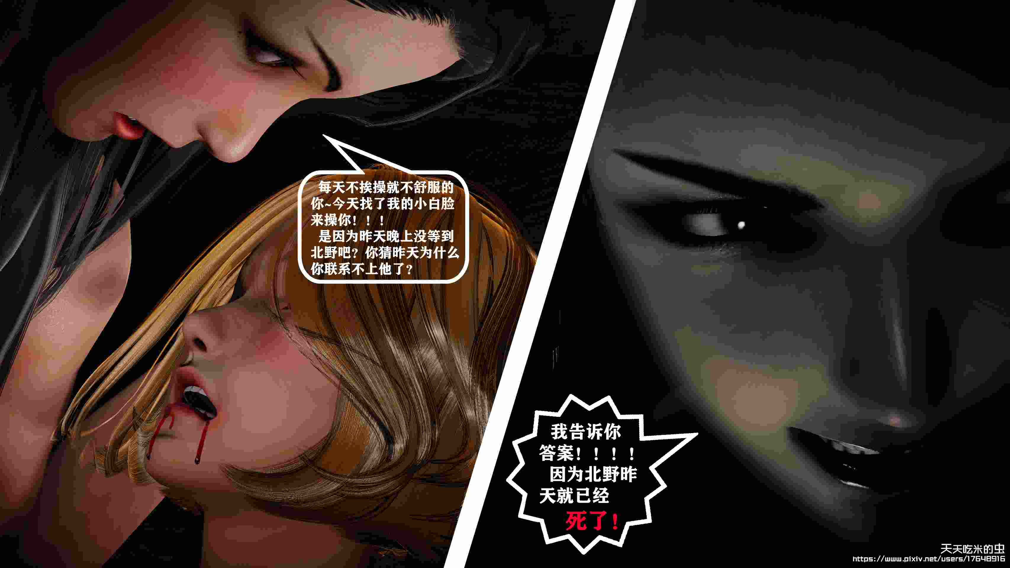 欲海情魔01-11-第14张图片-萌站