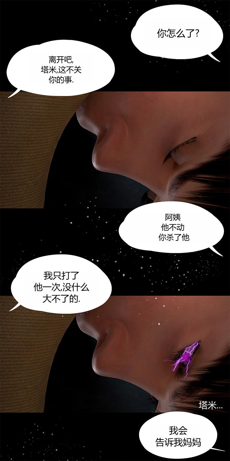 [RoseBlue3D] My neighbors widow #01-10 -第9张图片-萌站