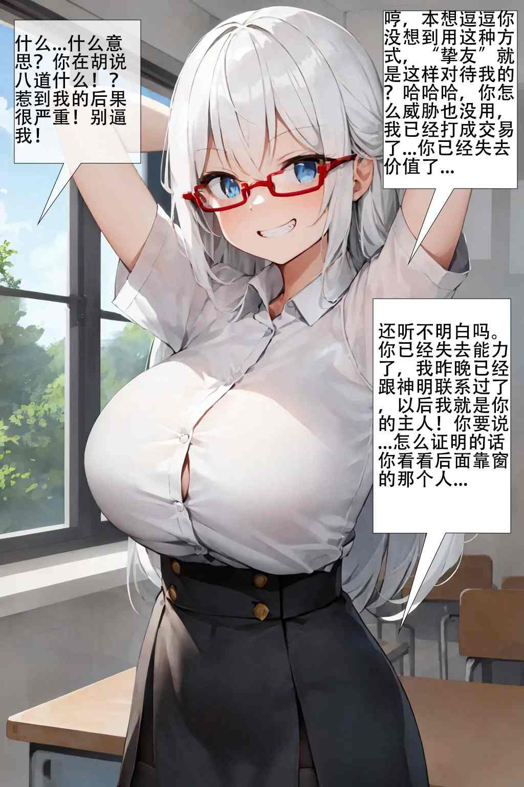 [限界] 再活一次 01-07 [AI Generated]-第13张图片-萌站