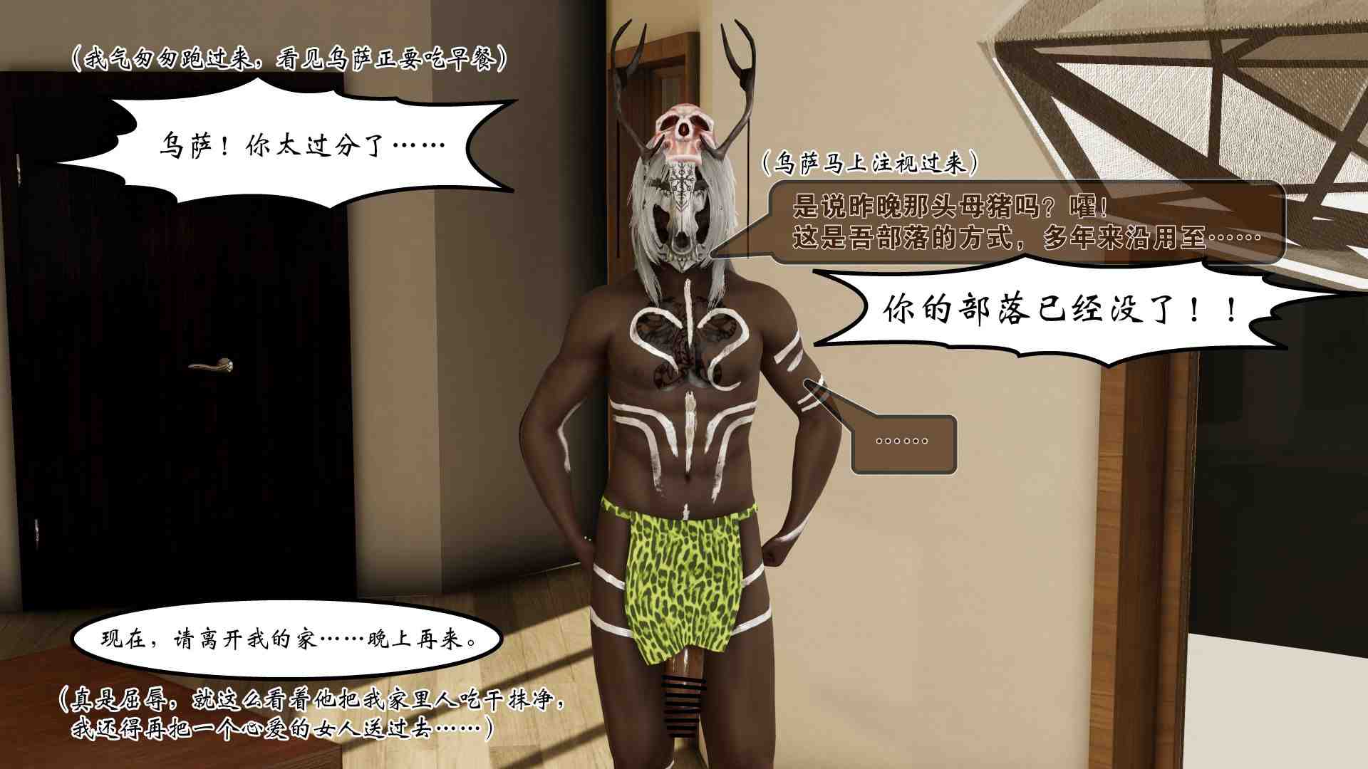 [血清零] 部族化全家桶 01-02-第2张图片-萌站
