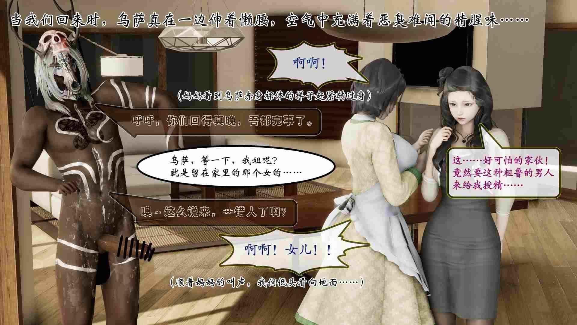 [血清零] 部族化全家桶 01-02-第3张图片-萌站