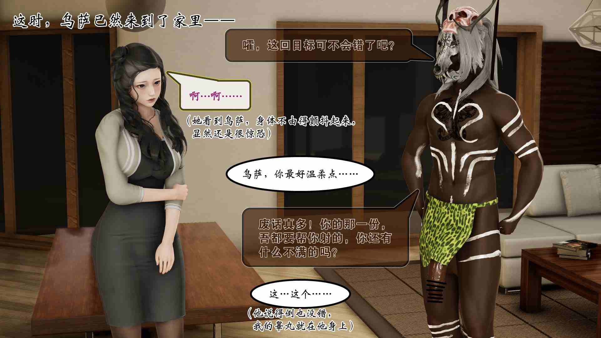 [血清零] 部族化全家桶 01-02-第4张图片-萌站