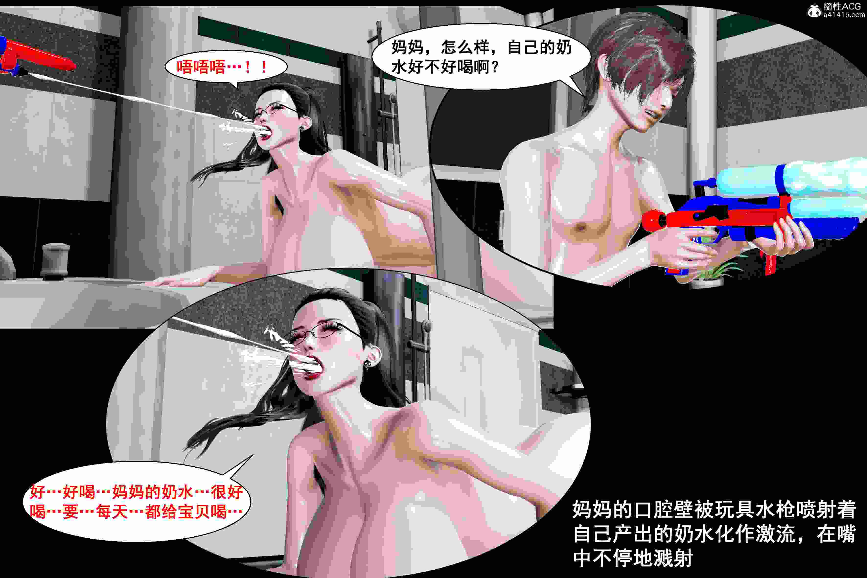 末日母子01-05-第3张图片-萌站