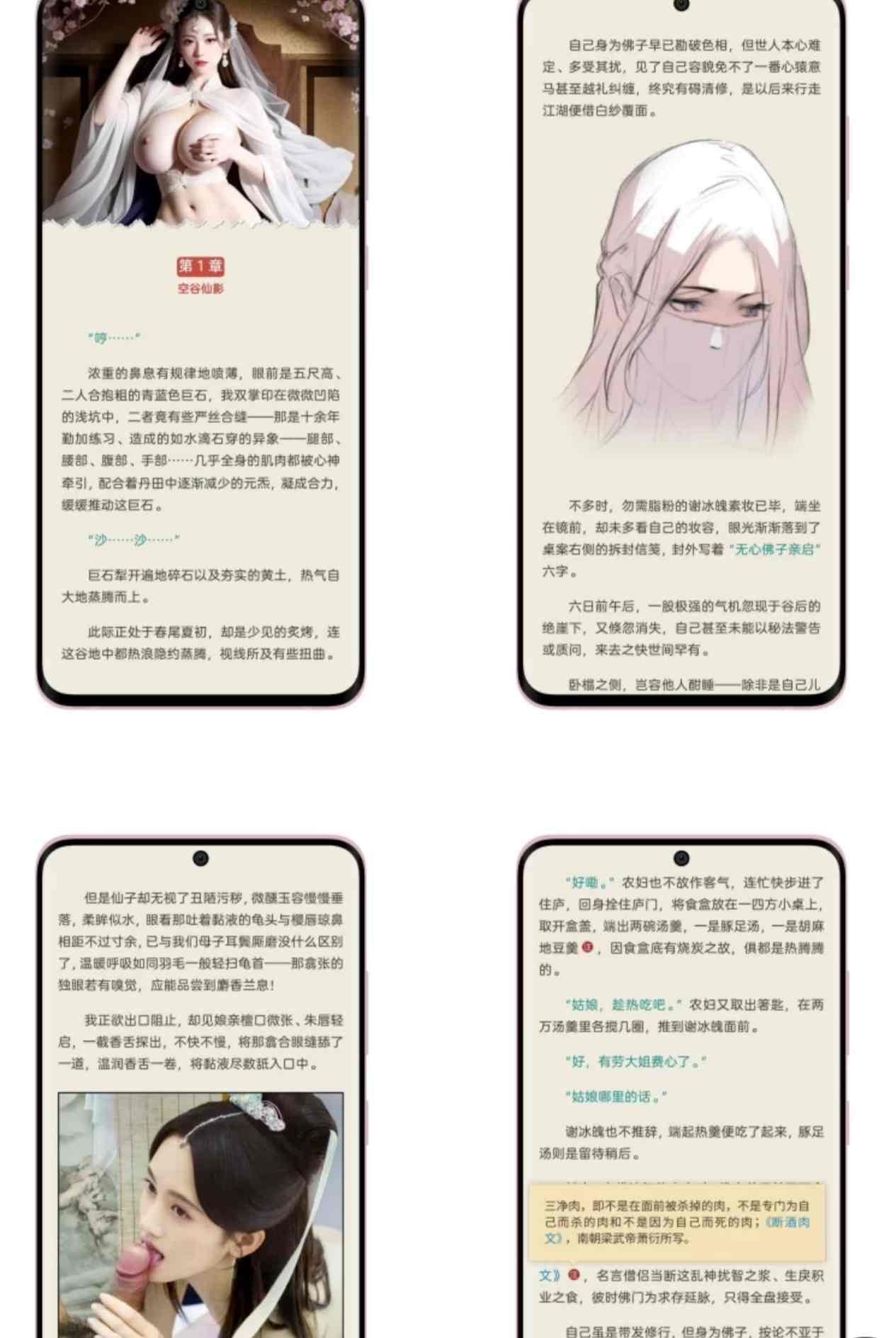 《仙母种情录》【EPUB多看阅读插图版】 作者:欢莫平 [已完结］