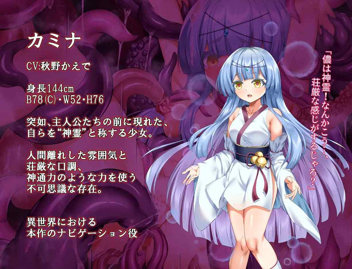 [RPG/PC]空蝉村轮辱纪行(うつせみ村輪辱紀行)