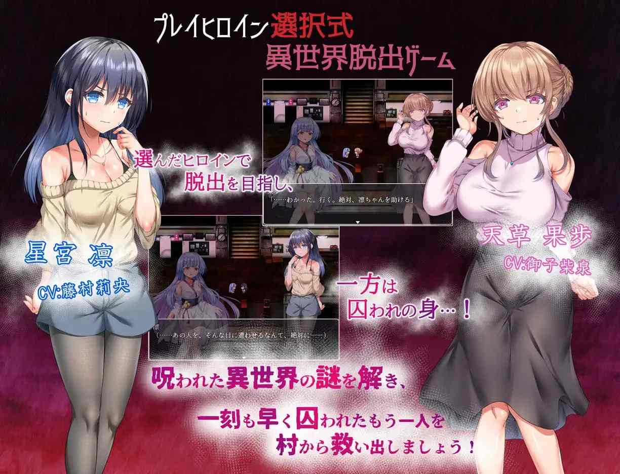 [RPG/PC]空蝉村轮辱纪行(うつせみ村輪辱紀行)-第9张图片-萌站
