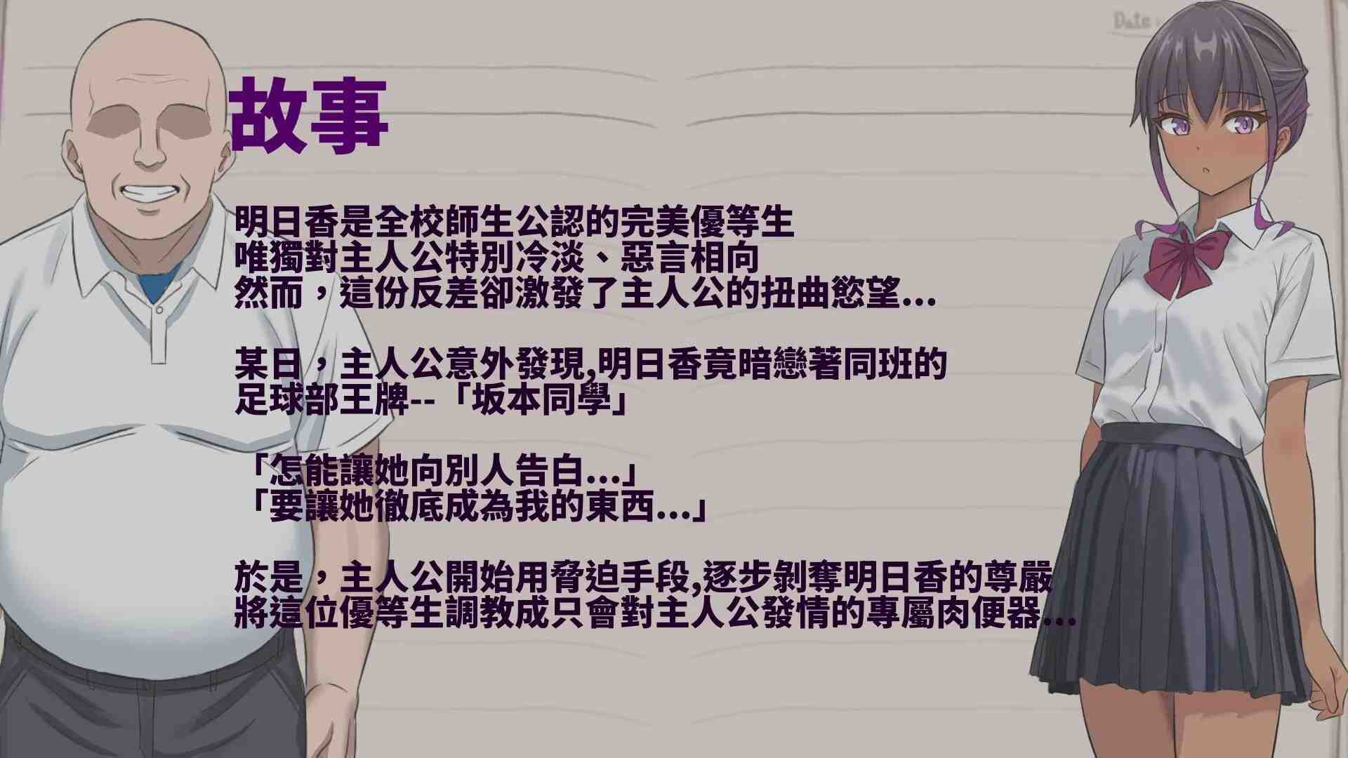 【日式RPG/中文/调教】明日香调教日记-以爱之名的胁迫 DL官方中文版【960M/新作】-第7张图片-萌站 【日式RPG/中文/调教】明日香调教日记-以爱之名的胁迫 DL官方中文版【960M/新作】-第7张图片-萌站