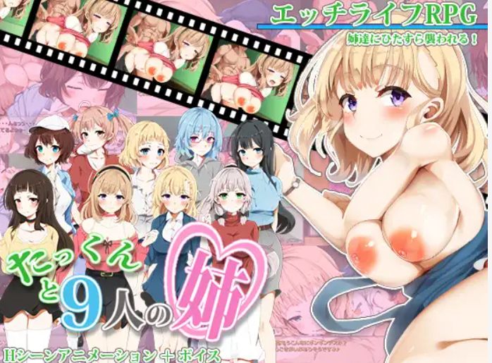 [精品RPG/PC/姐弟骨科]小拓与九个姐姐AI汉化-第3张图片-萌站