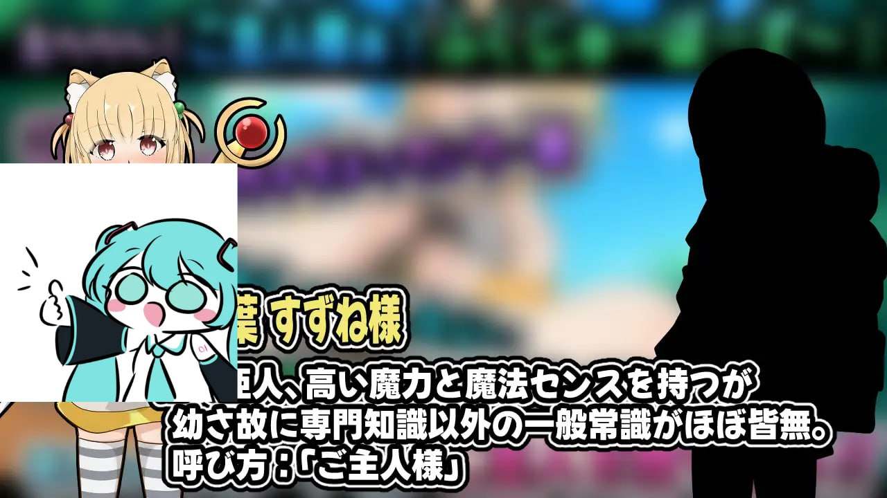 [SLG/PC]小小从者～主人是露的专属物  