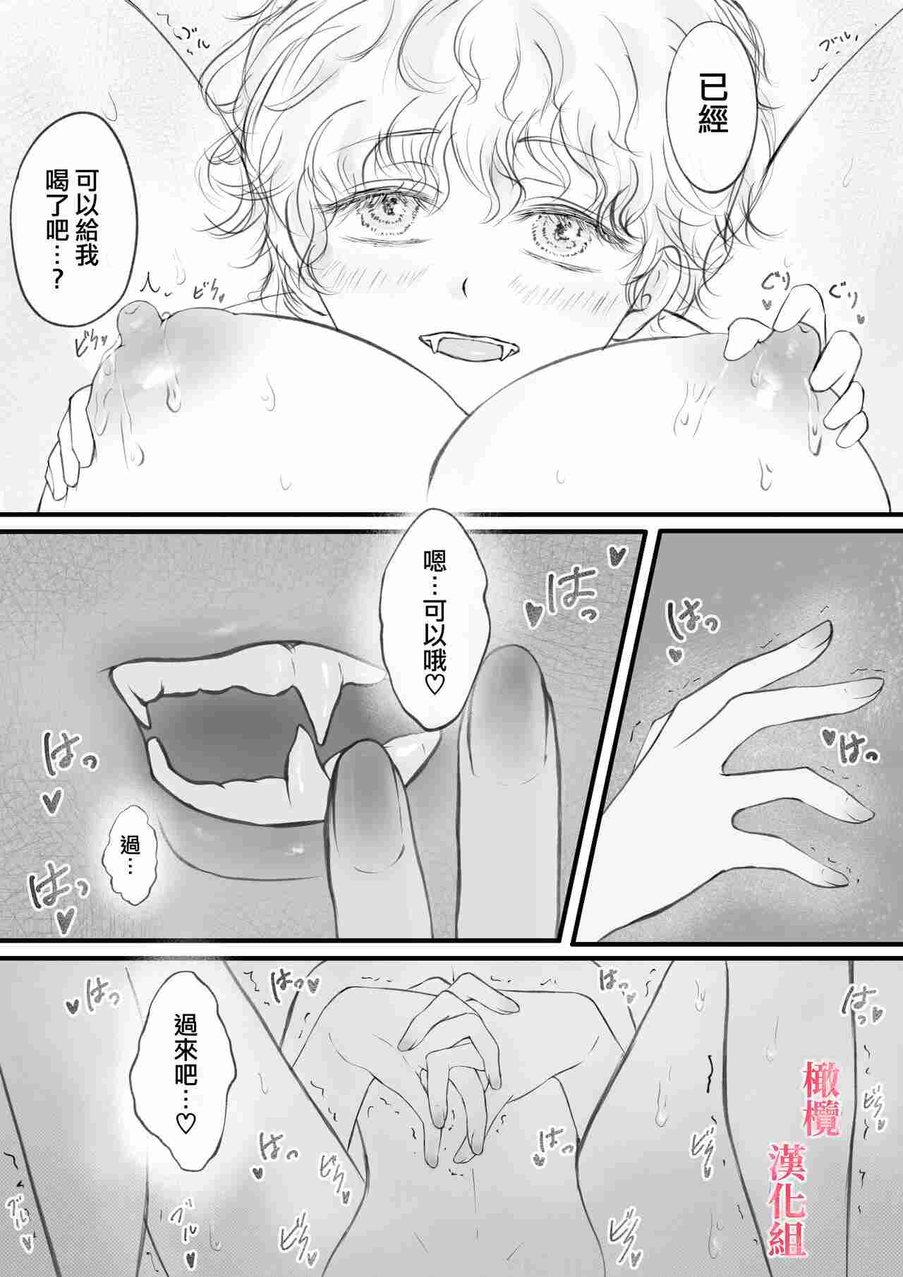 [Ash+] 少年吸血鬼を拾った人間の姉ちゃんの話 [中国翻訳]