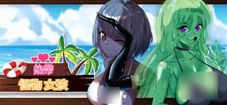 [3D游戏/中文/沙盒/步兵] 热带 怪物女孩 Tropical Monster Girls v1.0.3 STEAM官方中文步兵版 [1.1G/新作]-第4张图片-萌站