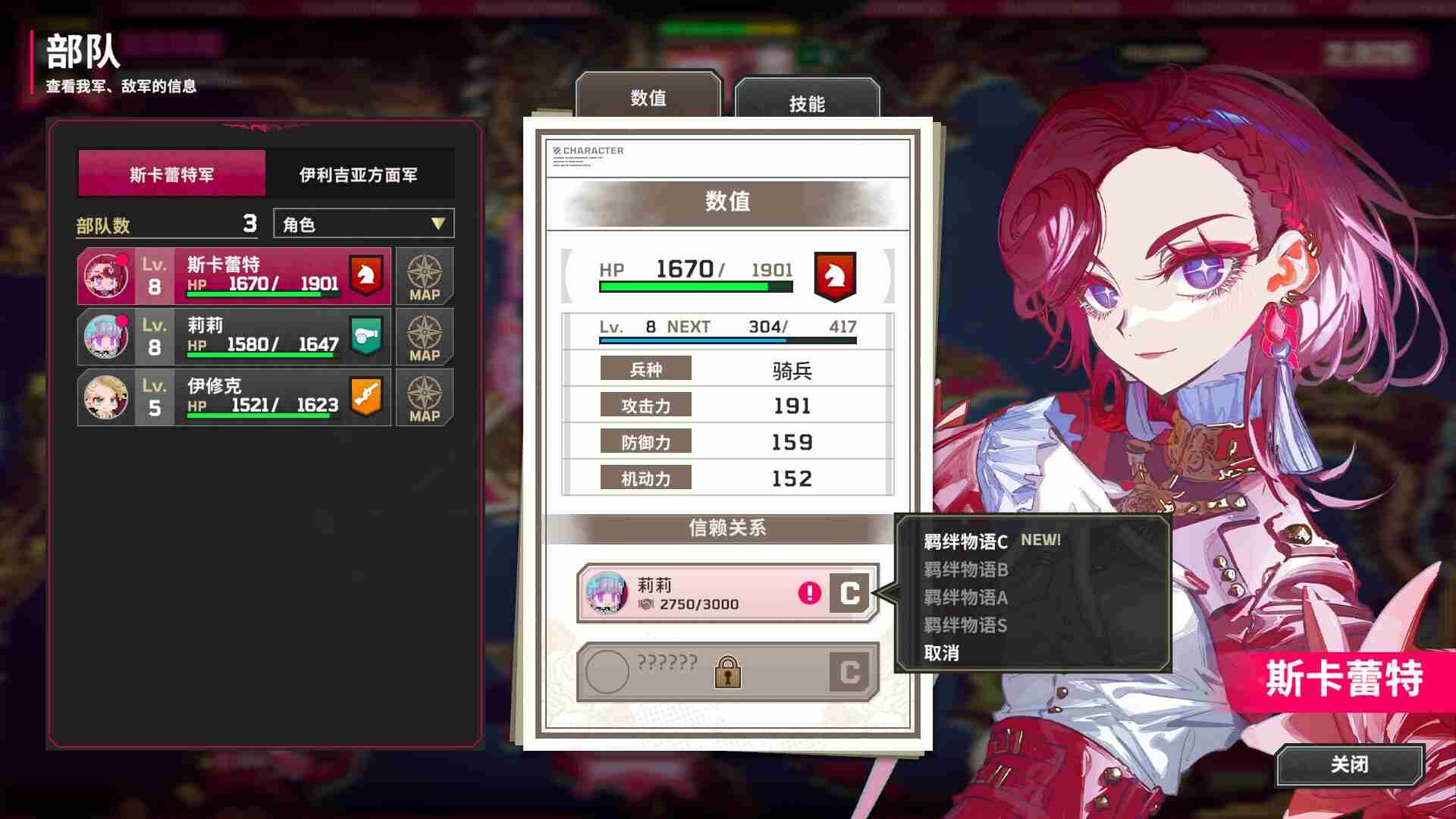 4【大恶人千金 枭雌百合战记】The Great Villainess Strategy of Lily--v1.0.0容量7.46GB官方简体中文-正经游戏-第2张图片-萌站 4【大恶人千金 枭雌百合战记】The Great Villainess Strategy of Lily--v1.0.0容量7.46GB官方简体中文-正经游戏-第2张图片-萌站