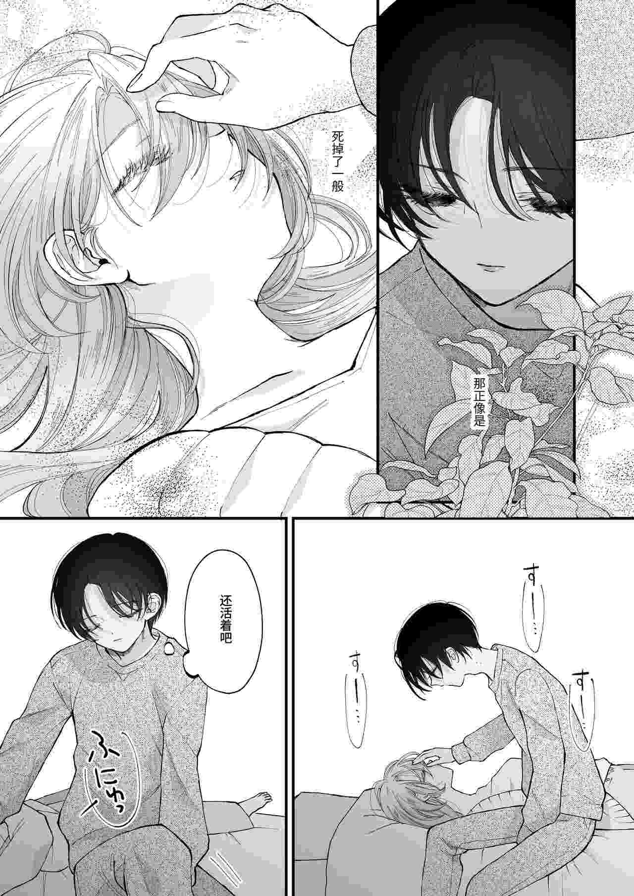 [センダ観測所 (疋田チヨ)] 雛鳥の夢想 城内観宇の独白 [中国翻訳]