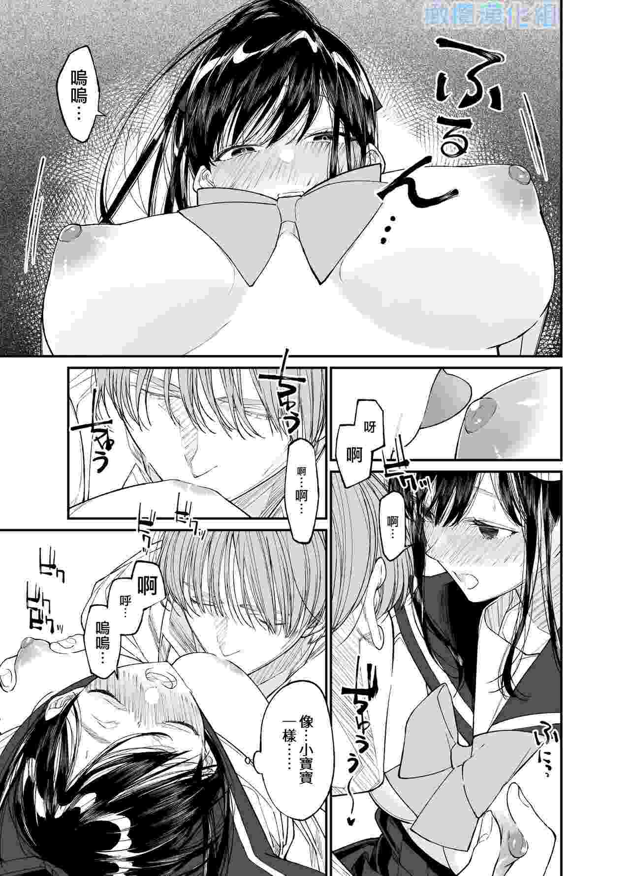 [はやくJKになりたい (浅川)] Forbidden Heart Assassin-暗殺者ひろいました。- [中国翻訳]