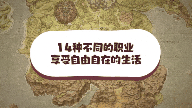 9【幻想生活i 转圈圈的龙和偷取时间的少女】FANTASY LIFE i The Girl Who Steals Time--v1.4.0--容量12.6GB官方简体中文-正经游戏-第3张图片-萌站 9【幻想生活i 转圈圈的龙和偷取时间的少女】FANTASY LIFE i The Girl Who Steals Time--v1.4.0--容量12.6GB官方简体中文-正经游戏-第3张图片-萌站