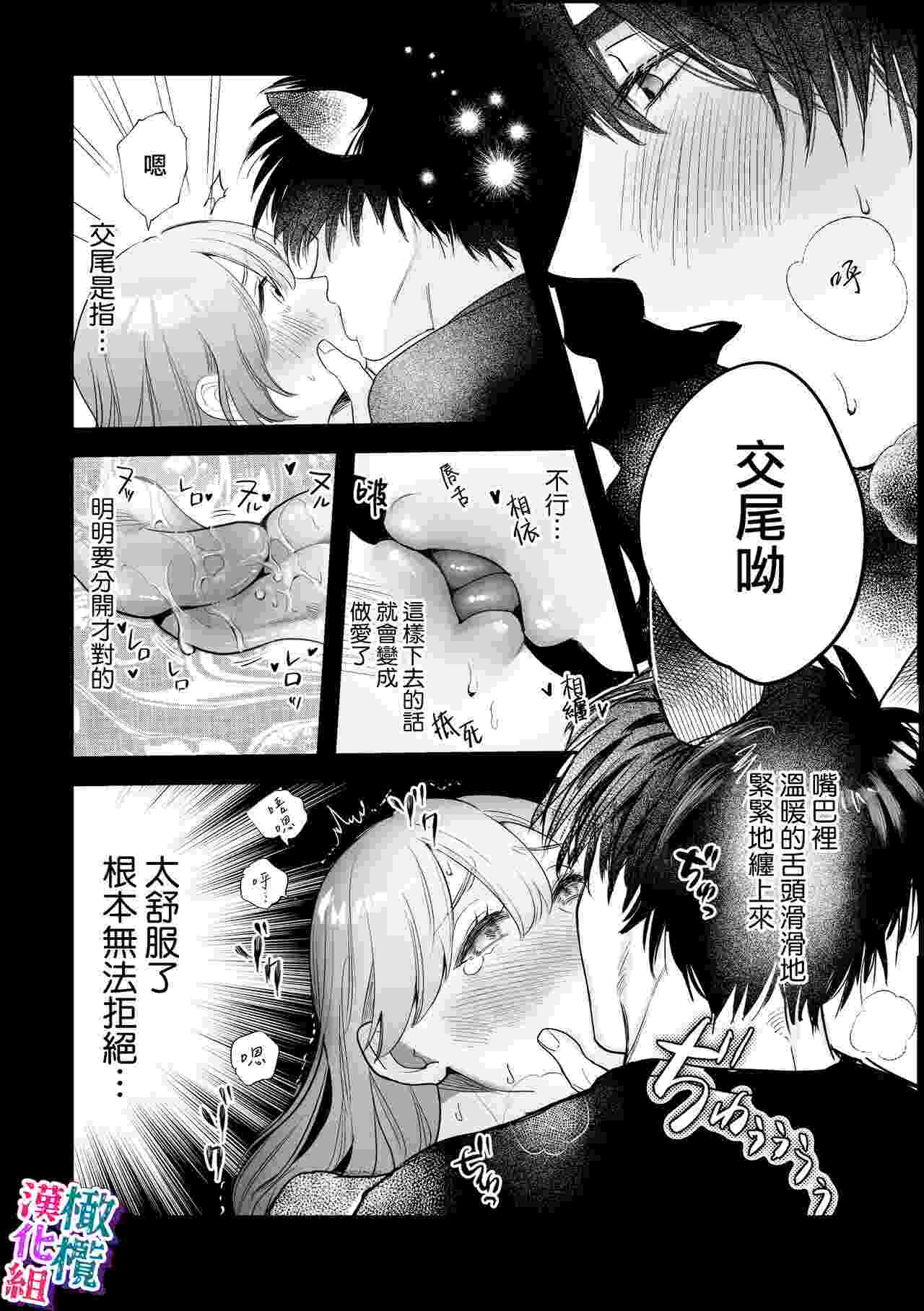 [レゥルミント75]オオカミくんの執着愛から逃げられない!～幼馴染の獣人と発情交尾～