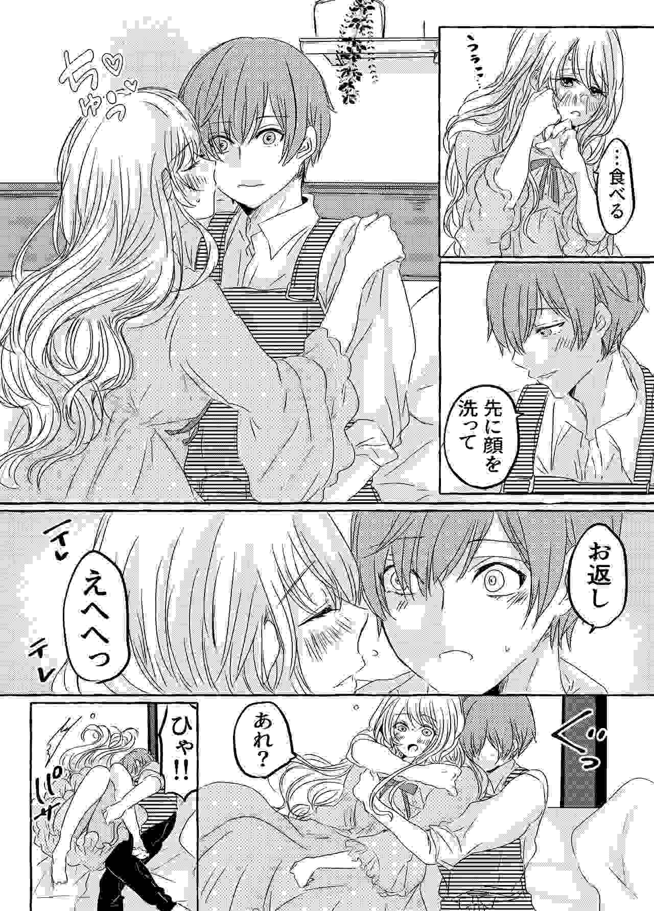 [和菓子商店] 酔いどれ魔女様は旦那様と仲良くしたい [DL版]