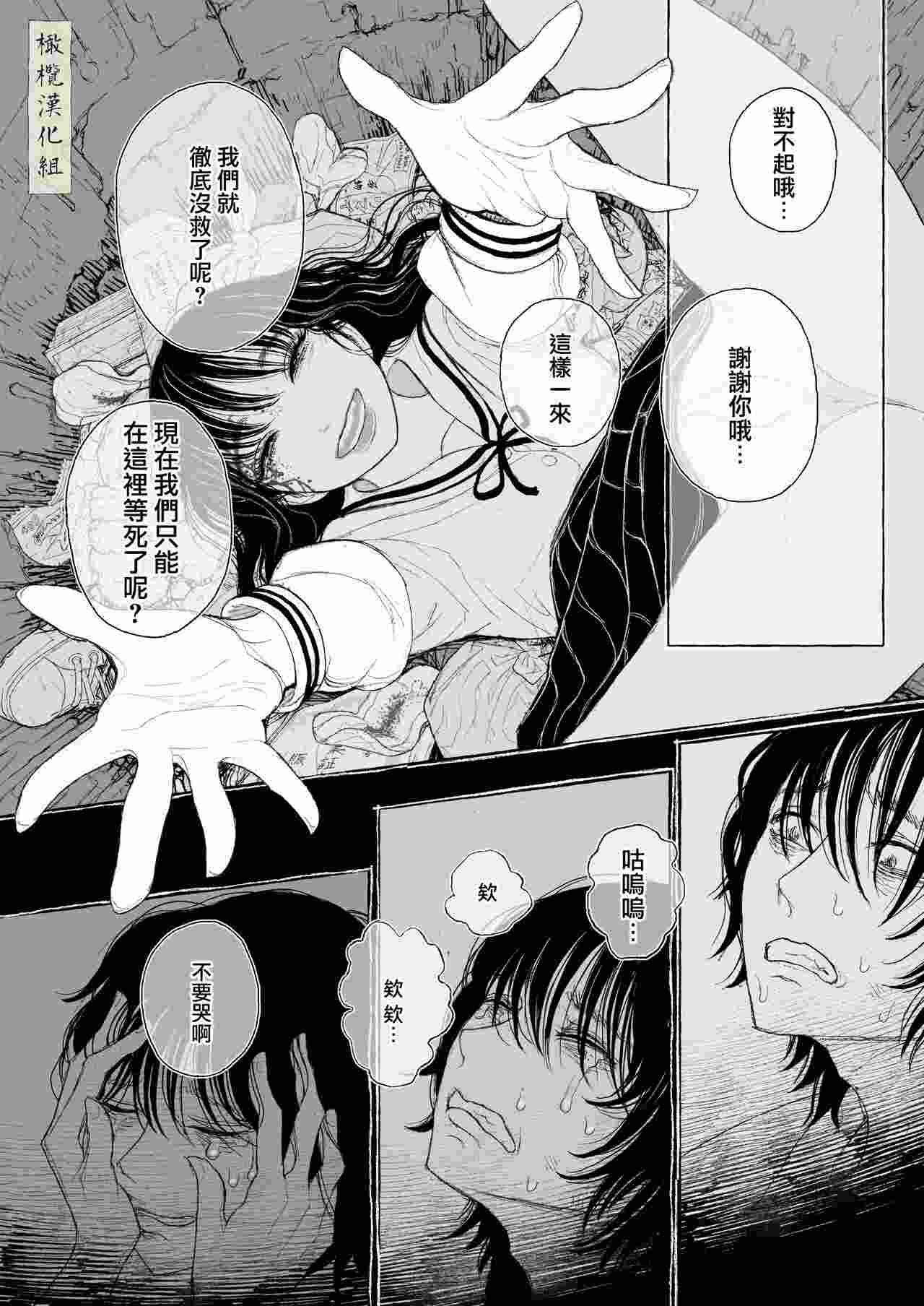 [猫車直売センター (なまえれんらく)] 春の良き日に [中国翻訳]