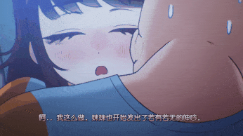 10【2D】和继妹的那一天 [195M]-第3张图片-萌站