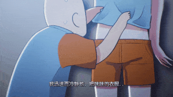 10【2D】和继妹的那一天 [195M]-第4张图片-萌站