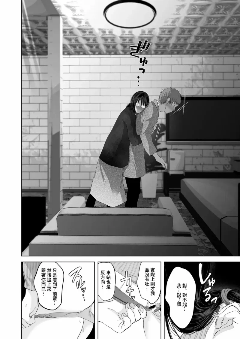 逆NTR 我绝对会保守秘密的~巨乳土味眼镜娘-第2张图片-萌站