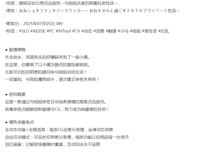 [互动SLG/动态/新作/PC] 御姐证钛幻想点击游戏 AI汉化 [1+500M][百度盘]-第4张图片-萌站